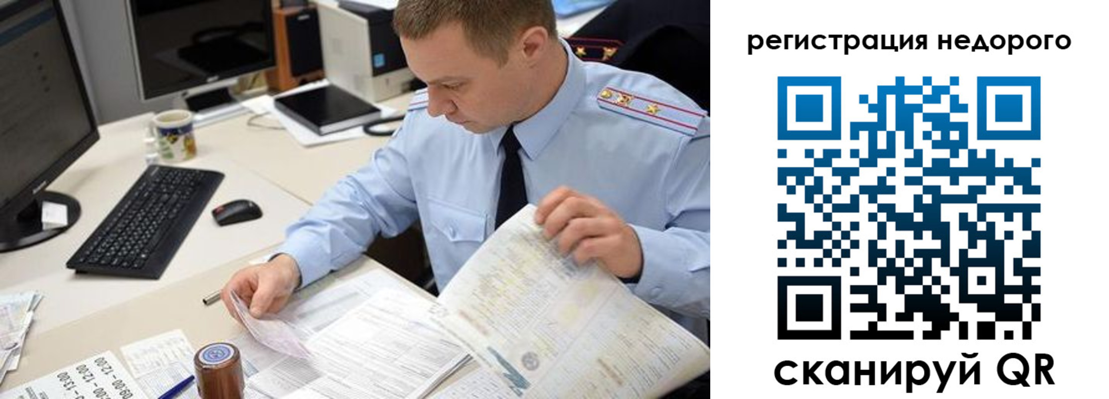 регистрация для школы в Десногорске